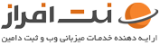 کد تخفیف نت افراز